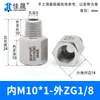 Junta de Conversión de Hilo Interno y Externo de Acero Inoxidable 304/316 Manómetro Rosca Alta Presión Diámetro Variable M14M20 a g R Npt