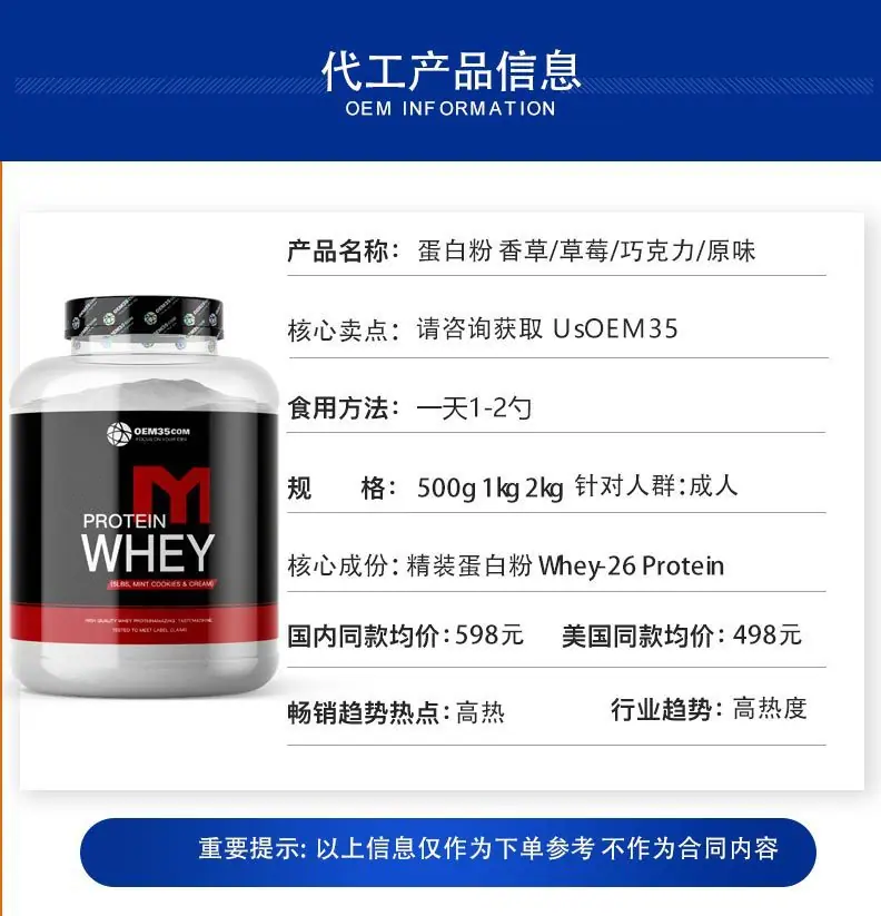 蛋白粉_01.jpg