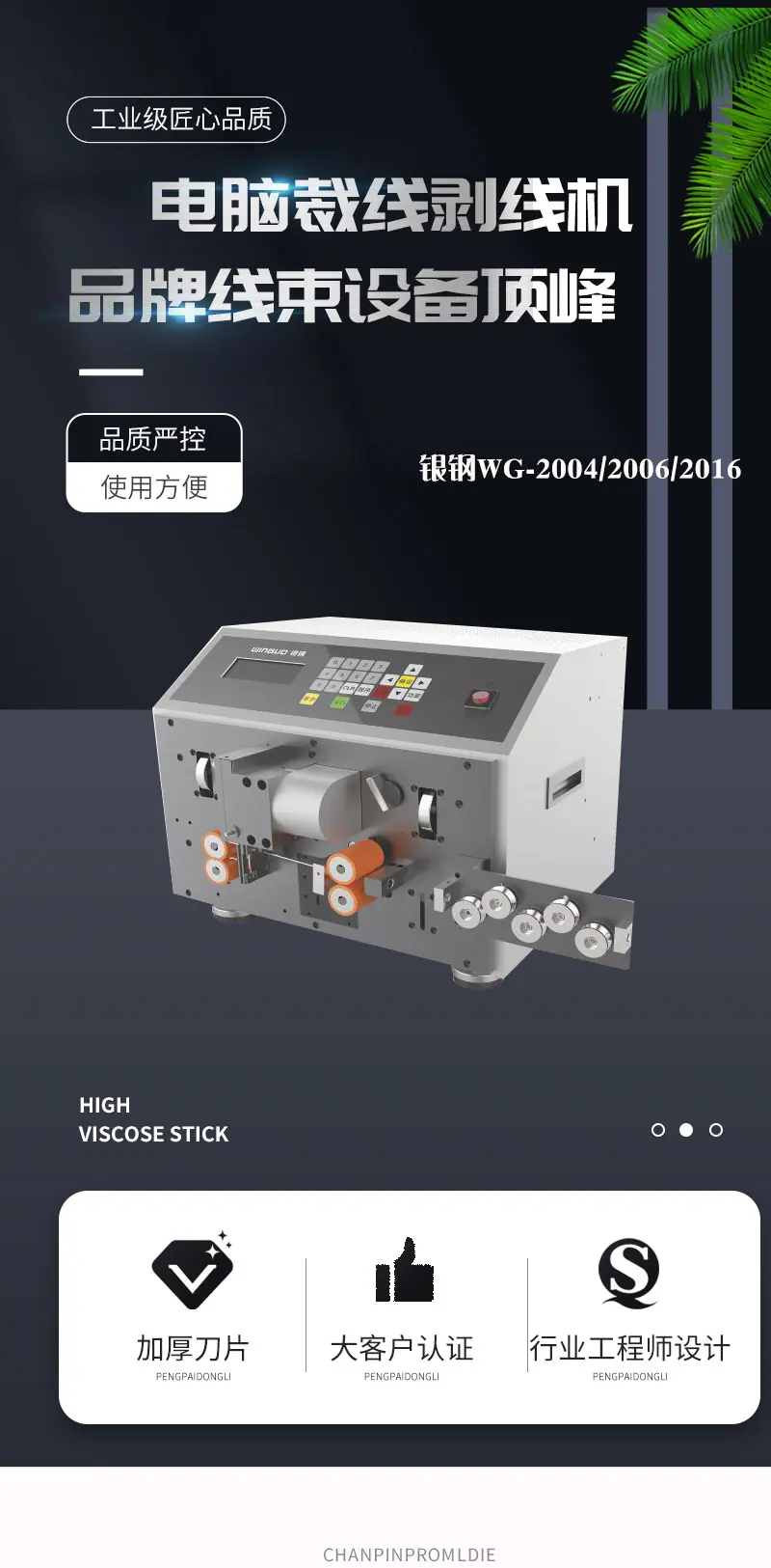 2004详情页加线束_01