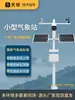 Pequeña Estación Meteorológica, Estación Automática Agrícola para Monitoreo de Lluvia en Campus, Velocidad del Viento, Dirección del Viento, Temperatura y Humedad, Instrumento Meteorológico para Exteriores