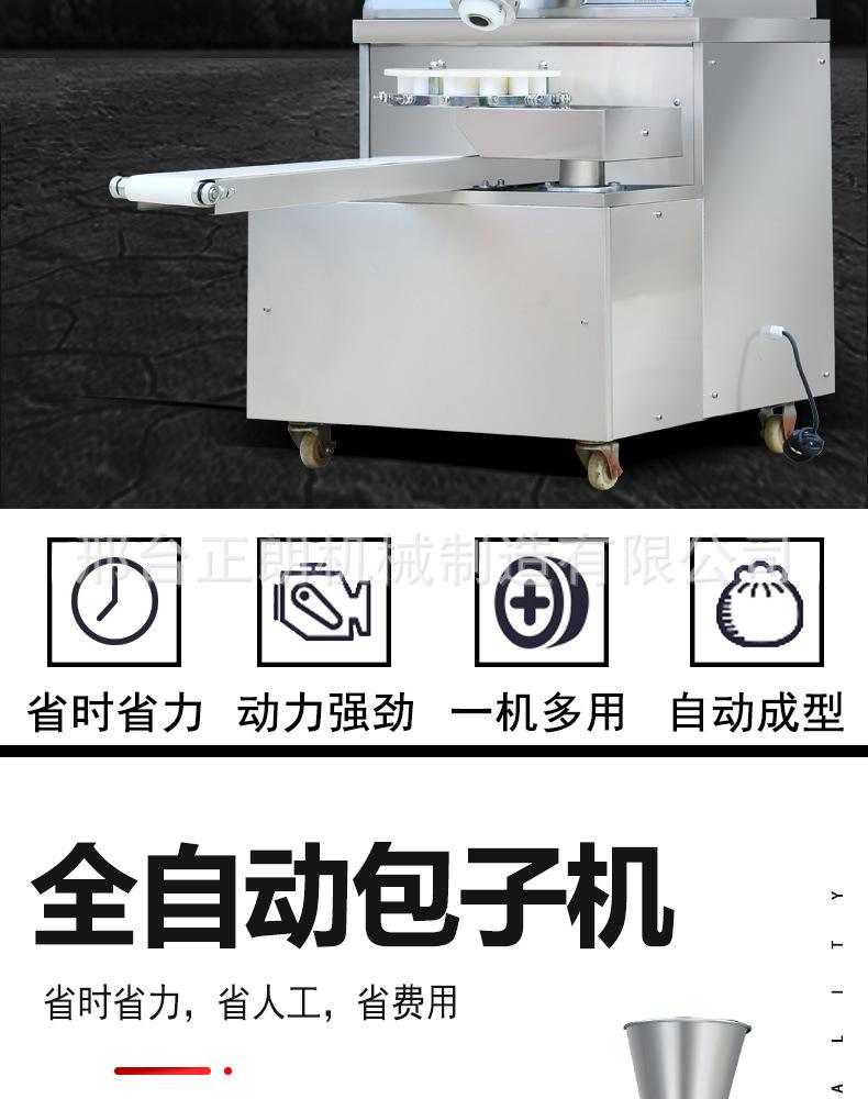 87包子机