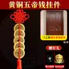 Moneda Auténtica de los Cinco Emperadores Colgante de Calabaza de Latón Puro Puerta a Puerta con Hilo de Monedas de Cobre Real para Umbral de Puerta de Entrada, Gran Nudo Auspicioso Chino