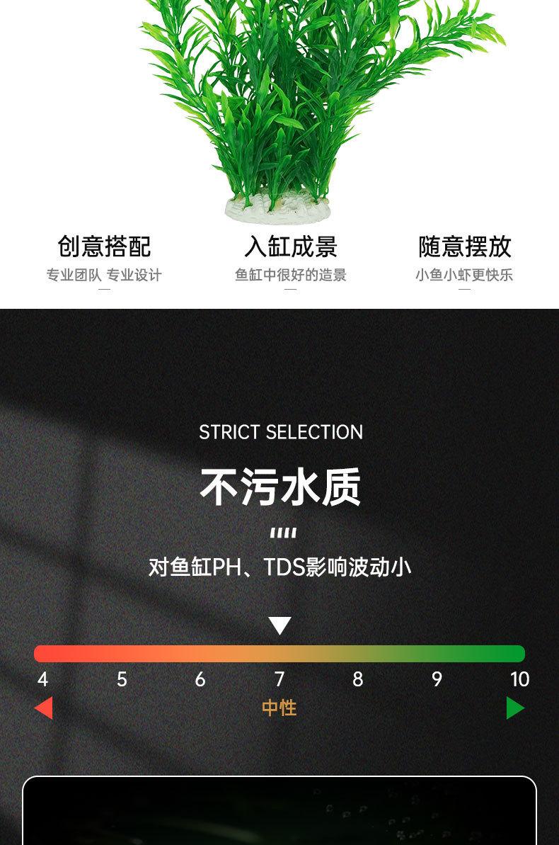 仿真水草_03.jpg
