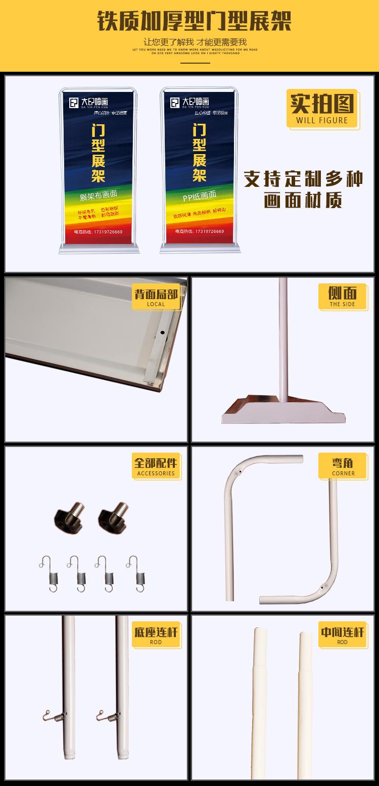 铁皮展架分解
