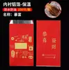 Bolsa de Empaque para Barbacoa Lata Papel de Aluminio Aislamiento con Papel de Aluminio Bolsa de Empaque para Llevar Brochetas Brochetas a la Parrilla Brochetas Fritas Bolsa de Empaque a Prueba de Aceite Personalización