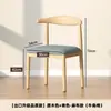 Respaldo de Silla de Gran Maestro Silla Silla de Comedor para el Hogar Mesa de Comedor Minimalista Moderna Taburete Silla de Cuerno de Toro Imitación de Hierro Forjado Silla de Mesa de Té de Madera Maciza