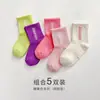 Calcetines Infantiles Primavera y Verano Transpirables Absorbentes de Sudor Calcetines de Malla para Niños y Niñas Bebé Caricatura Coreana Estudiante Calcetines Deportivos