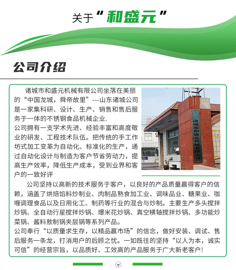 6和盛元-滚揉机_13