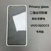 Adecuado para Vivox300E X300Ultra S60 Iqoo15 Película Templada de Desbloqueo Ultrasónico Película Protectora Transparente