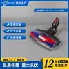 Compatible con aspiradoras Dyson V7V8V10V11V12V15 Cepillo Eléctrico para Suelo de Cerdas Suaves Luz Verde Detección de Polvo Cabezal de Succión Antienredos