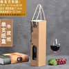 Caja de Regalo para Vino de Diez Piezas Individual/Doble Caja de Empaque Caja de Papel Caja de Regalo Caja Personalizada para Vino y Licores con Asa