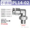 Conector de Tubería de Gas de Acero Inoxidable 304 Zhuoji Conector de Enchufe Rápido Rosca PL8-02/4-M5/6-01/10-03