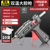 Pistola de Pegamento Caliente Pistola de Pegamento Caliente de Fusión Caliente para Manualidades Infantiles Hogar Pegamento Caliente de Alta Viscosidad Palo de Pegamento Caliente Fuerte 11mm Pistola de Pegamento Caliente Eléctrica