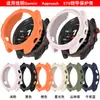 Aplicable a carcasa protectora para reloj Jiaming Garmin Approach S70, funda para reloj Jiaming S70