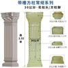 Molde de Columna Romana Engrosado Molde de Columna Molde de Columna Romana Molde de Columna Molde de Columna Romana Columna
