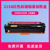 Adecuado para Cartucho de Tóner Hp M182N M183Fw M182Nw M183Nw M183Fdw Cartucho de Tóner para Impresora