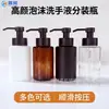 Botella de vidrio para gel antibacterial estilo Ins con sensación de alta gama, botella de presionar para hacer espuma para uso en hoteles, botella dispensadora de champú y gel de ducha