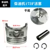 Accesorios Completos para Motor Diésel Monocilíndrico Refrigerado por Aire Generador Motocultivador Mini Conjunto de Pistón Anillos de Pistón Pasadores Clips