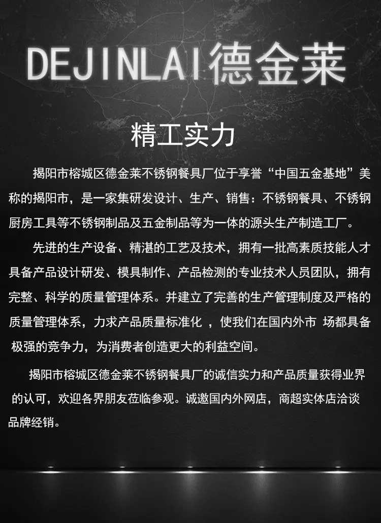 德金莱