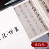 Papel de Polpa de Bambu Tradicional, Papel Artesanal, Tingido com Plantas, Estilo Antigo, Semi-Bruto, para Caligrafia e Pintura Tradicional Chinesa