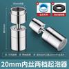 Aerador Antirrespingo para Torneira Adaptador Universal Universal Filtro Bico Bico Acessórios para Uso Doméstico