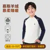 Ropa interior térmica para niños, Clase A, nuevos estilos de otoño e invierno, ropa de otoño de talla grande para niños con sobrepeso, camisetas de capa base de lana para niños y niñas
