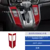 Adecuado para Honda Crv 17-21 Modificación de Interior de Coche Pegatinas Decorativas de Fibra de Carbono en Ambos Lados del Panel de la Palanca de Cambios