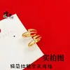 Anel Cruz Inlaid Sand Gold Vietnamita Escovado Anel Geométrico Dourado Amarelo Dupla Camada Novo Anel de Joia para Mão Lote