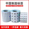 50*30 40 Papel Térmico a Prueba de Tres Elementos 20x10 Papel Etiqueta Pegatinas para Impresión de Códigos de Barras Papel Térmico a Prueba de Tres Elementos