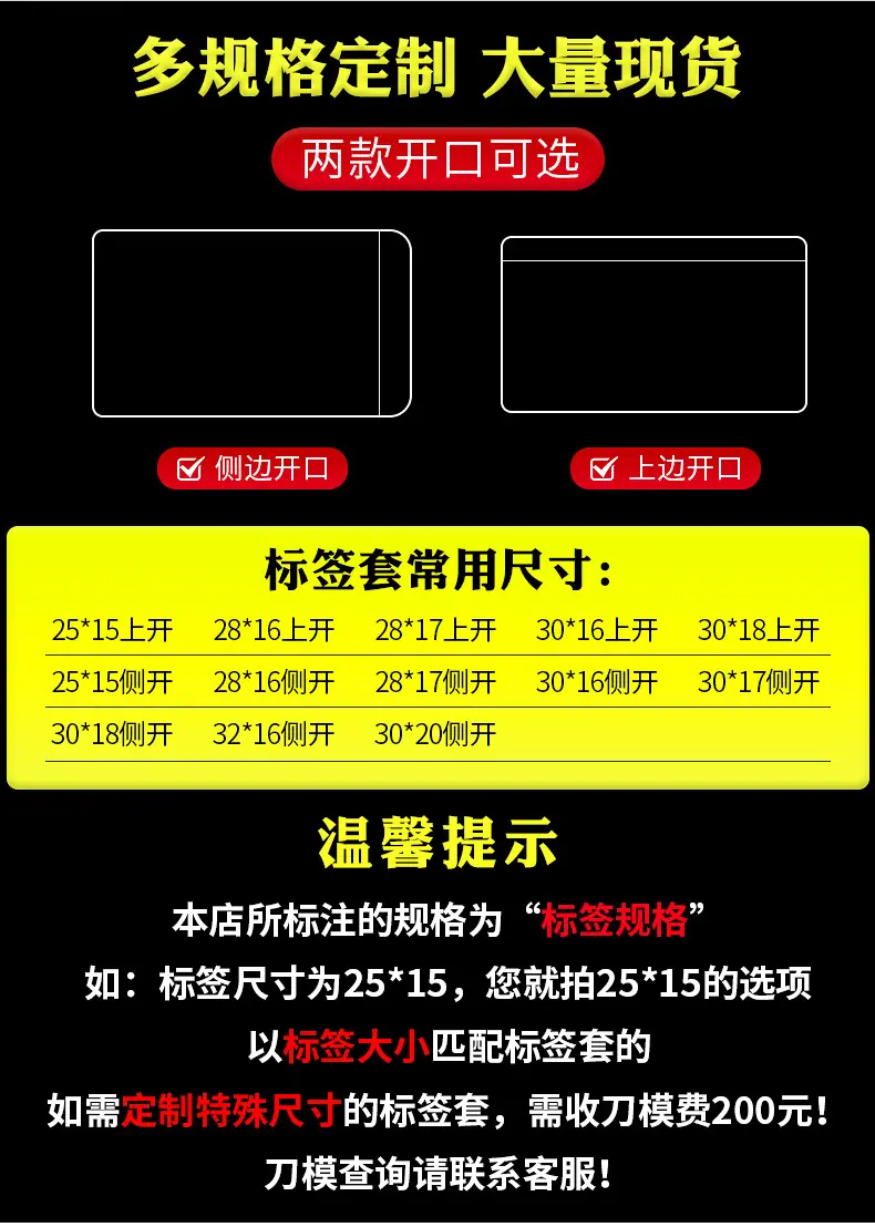 标签套
