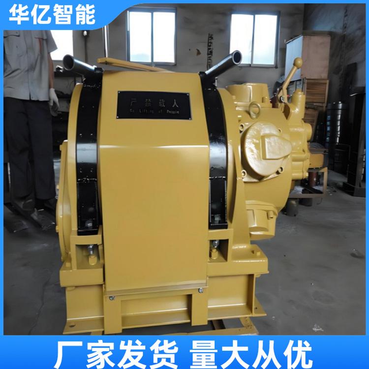 矿用气动绞车 华亿08