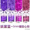Juego de lentejuelas con degradado para decoración de uñas con purpurina en polvo transfronterizo, pegamento láser para esmalte de uñas, maquillaje morado para Halloween y fiesta