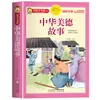 Libros ilustrados de historias de festivales tradicionales chinos: las Historias de los Doce Animales del Zodíaco, los Veinticuatro Términos Solares y Versión Fonética de Cuentos Infantiles