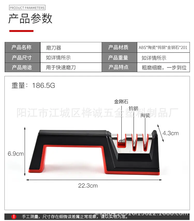 磨刀器4.jpg