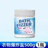 Removedor de Manchas Explosivo para Roupas, Agente Mágico Forte para Remoção de Manchas Amarelas e Branqueamento, Alvejante Colorido para Roupas Brancas e Peças Coloridas, Pó Alvejante Colorido Universal