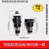 Válvula de Alivio de Presión de Piezas de Elevación Xu Da Calidad Original Fan Bao Yuan Zheng Tian Tian Válvula de Aceite de Retorno de Elevador de Coche