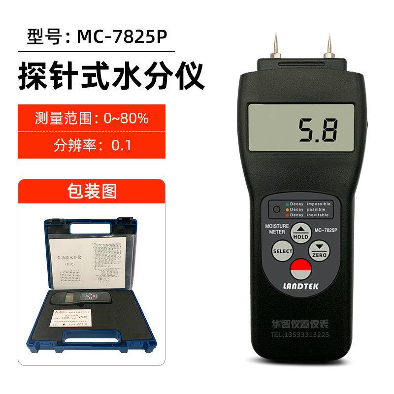 SKU_3_MC-7825P(针式)_副本.jpg