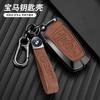 Adecuado para funda de llave BMW ix 2023 740 nueva serie x7 i7 funda de llave 735Li hebilla de alta gama funda protectora XM