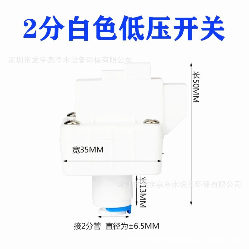 世通2分低压开关尺寸
