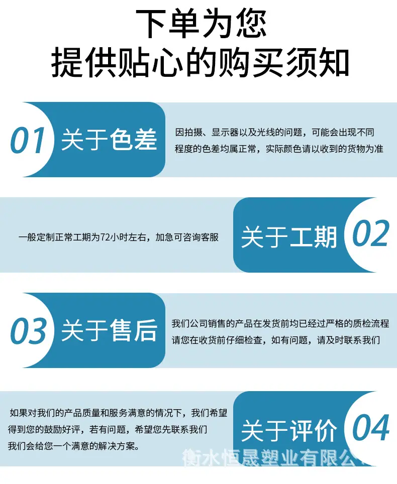 恒晟塑业首屏_04