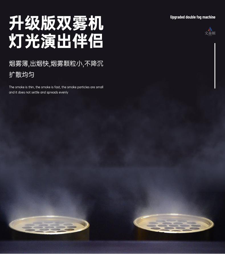 双雾机_04.jpg