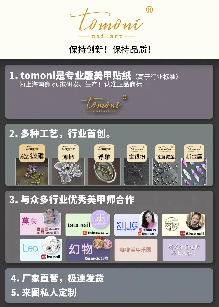 tomoni详情页公用-1.jpg