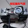 Bomba infladora de varilla para coche, bomba infladora automática de alta presión de doble cilindro para coche, bomba de inflado de aire para coche, bomba infladora portátil