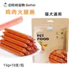 Snacks para Mascotas, Salchicha de Jamón, Salchichas para Mascotas, Snacks para Perros Pequeños, Pechuga de Pollo al Vapor, Huesos para Masticar para Perros
