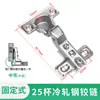 Jin Rongda Dobradiça Vintage 25 Copos Furo 25mm tamanho pequeno Dobradiça Dobradiça de Porta de Guarda-Roupa Dobradiça de Avião Dobradiça de Tubo