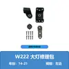 Adecuado para kit de reparación de faros modelo S-Class W222 14-21 piezas A2228201114 A2228201214