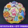Serie Liaoning Dalian Shenyang Huludao Imán Magnético de Madera para Refrigerador Cultural y Creativo 3D Tridimensional Dibujos Animados Pegatina Magnética