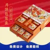 Caja de Regalo para Pasteles de Luna Elegante al por Mayor Personalización Caja de Embalaje para el Festival de Medio Otoño Proceso de Impresión UV Estampado en Caliente Caja Tipo Bolso Personalización de Logo