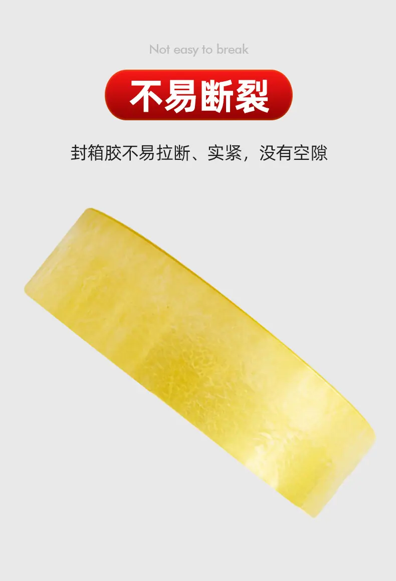 详情页---封箱胶_03