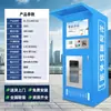 Máquina expendedora automática de agua Xili con ósmosis inversa Ro, purificador de agua comunitario, autoservicio operado por monedas, código QR y tarjeta, dispensador de agua para beber directamente